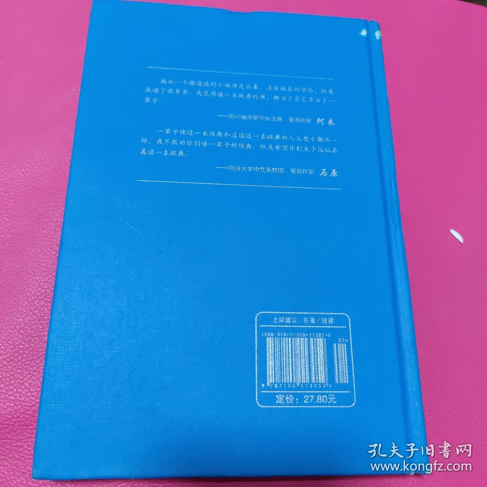 经典名著 大家名译：格列佛游记（全译本 商务精装版）