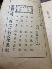 楚辞（1934年）版本