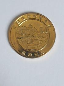 中国龙宫漩塘景区旅游纪念章