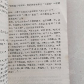 中国的乞丐群落