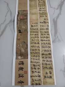 双面折页(约68*25厘米，印刷品）:赵孟頫《浴马图》、黄庭坚书刘禹锡《经伏波神祠》诗卷、文征明《桃源问津图》