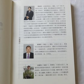 中国彝族文化丛书·语言文字卷：彝族古籍文献考略（一）