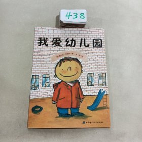 我爱幼儿园..。