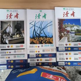 读者 15本合售