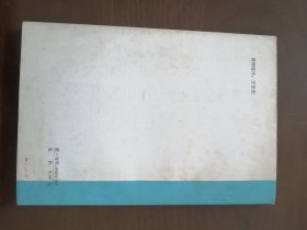 《 文海求珠集 》83年一版一印