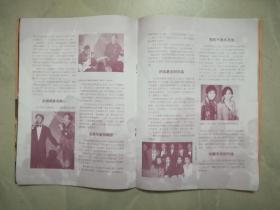 许冠杰光荣引退纪念特刊