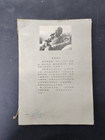 迂叟自書詩稿
