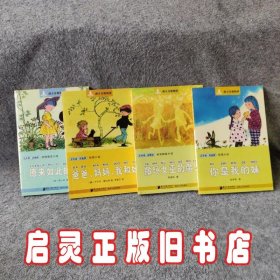 南方分级阅读·五年级（第一套书，全五册）