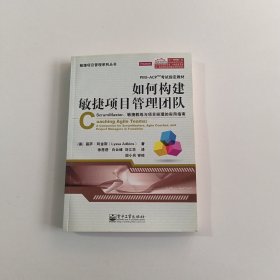 如何构建敏捷项目管理团队：ScrumMaster、敏捷教练与项目经理的实用指南