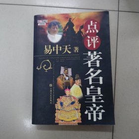 品三国（上）