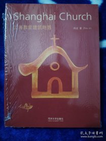 上海教堂建筑地图：Shanghai Church 中英文双语