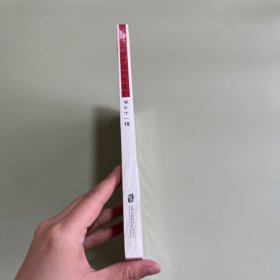 传统中国研究集刊 第三十一辑