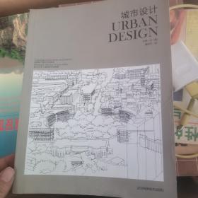 城市设计