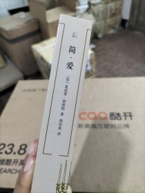 文学名著·译文40：简·爱