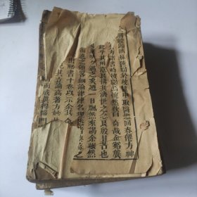 新刊医林状元寿世保元