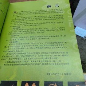 魔法英语语法:初中版