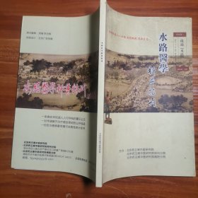 水路医学科普特刊a20-2