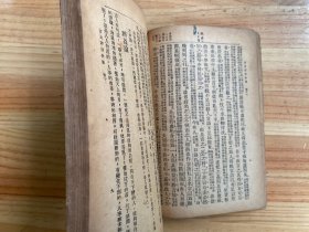 言文对照 古文评注全集 第六册