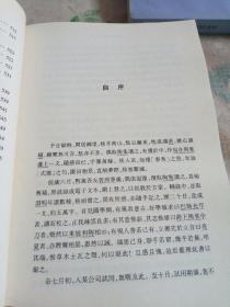 读陶渊明集札记