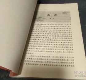 大明贤后：细说马皇后 图1－7瑕疵