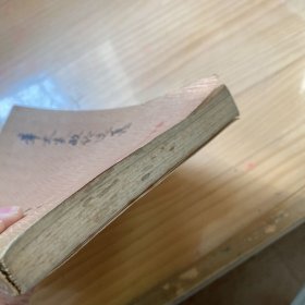 章太炎政论选集 下