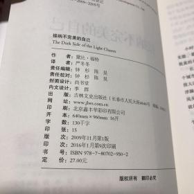 接纳不完美的自己