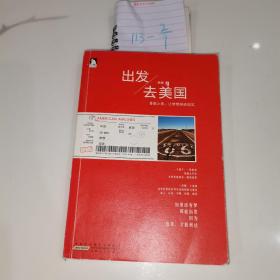 出發(fā)，去美國(guó)：一雙腳，十座城，一百余幅旅行攝影