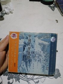 中国民乐精粹 CD
