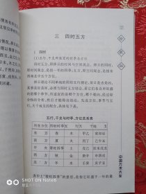 择日