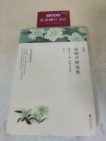 高晓声精选集：陈奂生上城+李顺大造屋