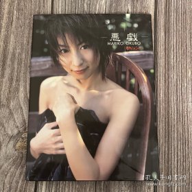 现货 大久保麻梨子 写真集