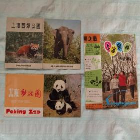 （北京动物园、上海西郊公园、上海园林导游）3本合售