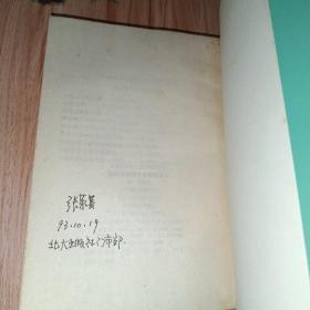 比较文学与中国现代文学