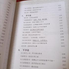 曾国藩家书
