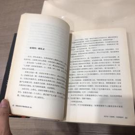 知行合一王阳明3:王阳明家训