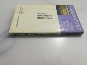 不可能を可能にする人生法则--病苦を超える 最后の天行力