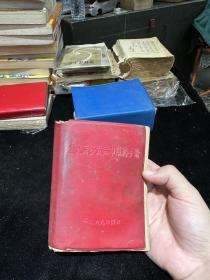 常见病多发病中草药手册
