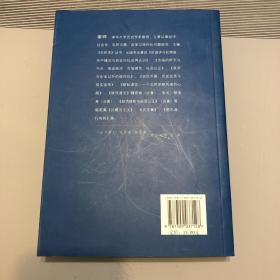 传统十论：本土社会的制度、文化与其变革