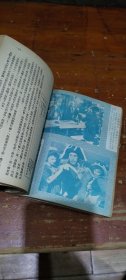 万象 七月创刊特大号 第一年 第一期 中华民国三十年七月一日出版