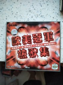 DVD碟片，欧美冠军热歌集