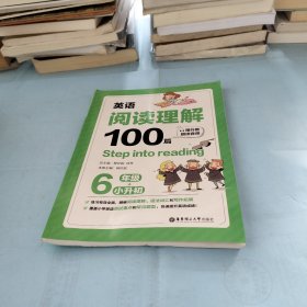 Step into reading：英语阅读理解100篇（六年级+小升初）（赠外教朗读音频）