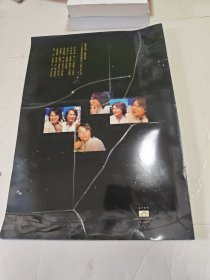 张信哲 “柔情交响”演唱会宣传册