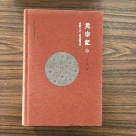 觅宗记：佛教八宗一派遗迹寻访