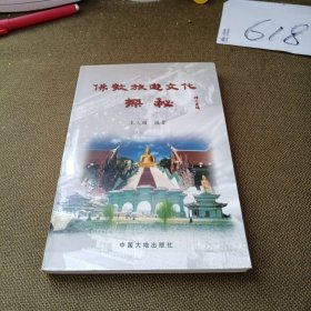 佛教旅游文化探秘