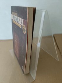 孙子兵法详解