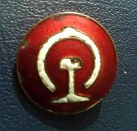 铜制珐琅老铁路徽章