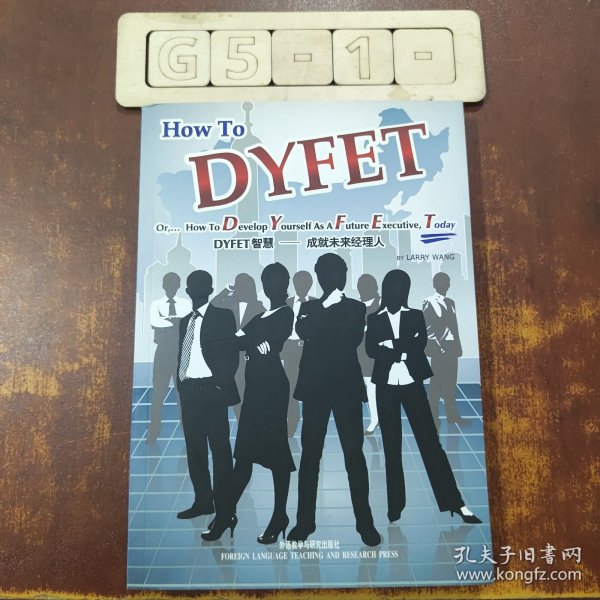 DYFET智慧 : 成就未来经理人 = How to DYFET or 
How to Develop Yourself As A Future Executive,
Today : 英文