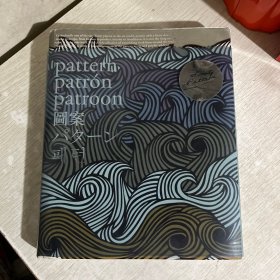 Simply Pattern pattern patron patroon國(guó)外原版圖案設(shè)計(jì)