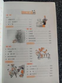 小学字词句篇:课堂全解与同步作文训练S(一年级下册)