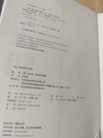 心流：最优体验心理学（下书角有磨损）